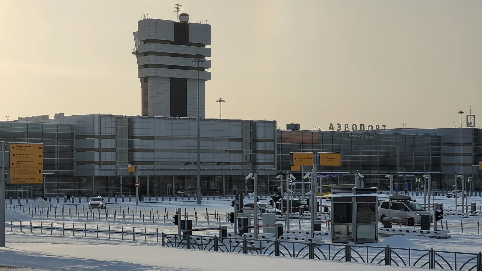 Здание аэропорта Кольцово в Екатеринбурге зимой, над терминалом диспетчерская вышка